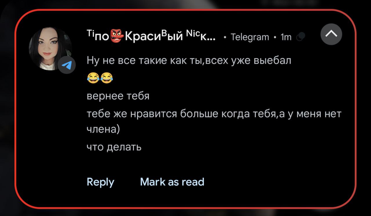 девушка без члена(((